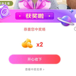 倍轻松 直播 右上角又中2京豆