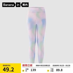 蕉内 小凉皮506Cool Air儿童裤子女童运动打底裤吸湿速干防晒凉感长裤