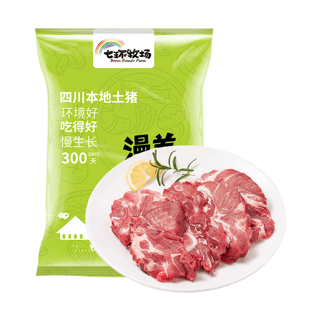 七环牧场 漫养土猪精品梅花排 带肉率30% 4斤 猪肉生鲜