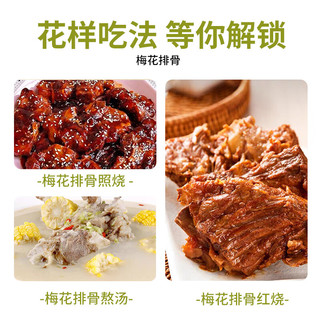 七环牧场 漫养土猪精品梅花排 猪肉生鲜