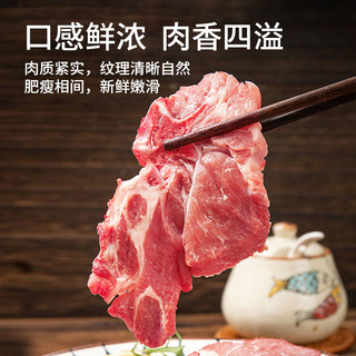 七环牧场 漫养土猪精品梅花排 猪肉生鲜