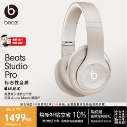 Beats 主动降噪 无线头戴式耳机