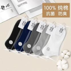 YOKIHI 抗菌防臭全棉袜 春夏短船袜 独立包装 超市同款 5色随机 8双