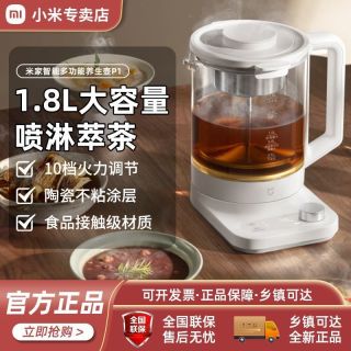 米家智能养生壶P1