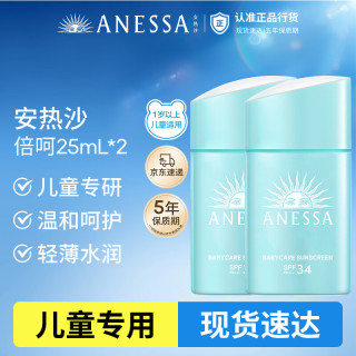 安耐晒 倍呵儿童专用防晒乳25ml双支装 送桶装沙滩玩具6件套+成人粉金防晒4ml*2