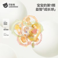贝肽斯 曼哈顿手抓球婴儿玩具硅胶可咬牙胶0一1岁