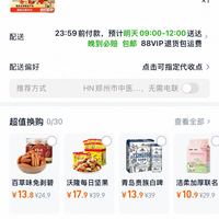 订单截图缩略图