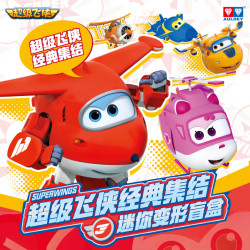 奥迪双钻 超级飞侠 经典集结 迷你变形盲盒 单只