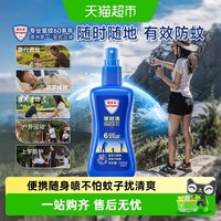 Aerogard 澳乐家驱蚊喷雾防伊蚊水全家适用户外露营徒步宠物友好澳洲进口