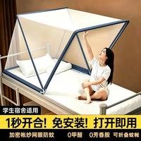 彩翼家纺 CAIYI 彩翼家纺 免安装可折叠蚊帐 单人床帐篷 蒙古包防蚊罩