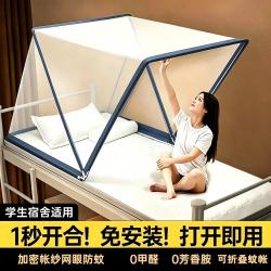 彩翼家纺 CAIYI 彩翼家纺 免安装可折叠蚊帐 单人床帐篷 蒙古包防蚊罩