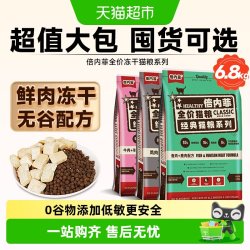 倍内菲 猫粮经典全价冻干生骨肉蓓培贝类非成幼猫粮大包囤货装