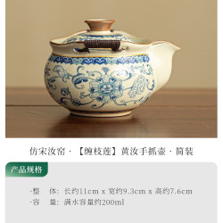 棠门 汝窑缠枝莲手抓壶