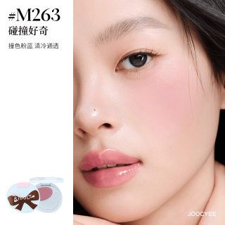 酵色 双色腮红膏盘 水光肌膨胀氛围感腮红  #M263碰撞好奇