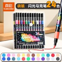 真彩 闪光丙烯马克笔 软头不透色可叠色 24色 袋装
