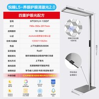 欧普照明 天境SDL L5 落地护眼灯 11562 lm 清澈光2.0 灯头270°可调 带轮底座