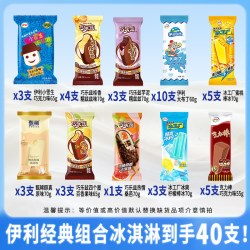 巧乐兹 中国大陆 冰淇淋组合 40支