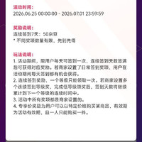 京东店铺签到 7天100豆
