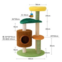 zeze 艾朵拉猫爬架猫窝抓柱一体小型多功能不占地观景跳台多猫可用