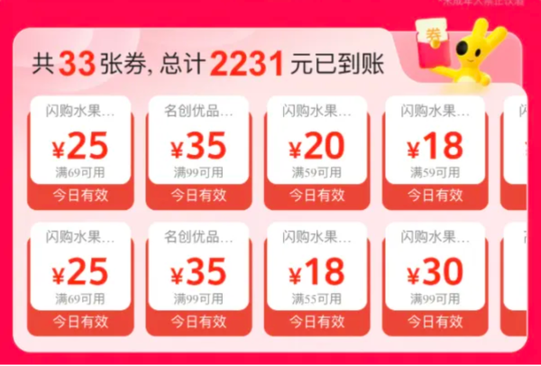 促销活动:美团闪购618红包攻略,天天可领! 30分钟送达+省钱双buff拉满