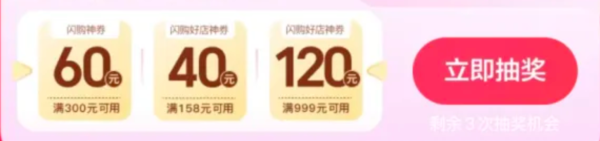 促销活动:美团闪购618红包攻略,天天可领! 30分钟送达+省钱双buff拉满