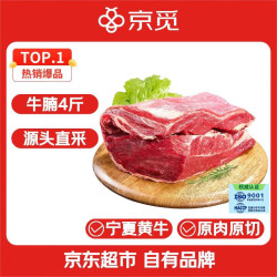 京觅 宁夏原切黄牛肉 1kg*2袋
