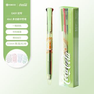 KACO 可口可乐联名 EASY优写4in1多功能中性笔 绿荫遐想