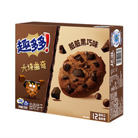 趣多多 大块曲奇 脏脏黑巧克力味 288g