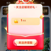 京东 三七口腔护理 关注领1京豆