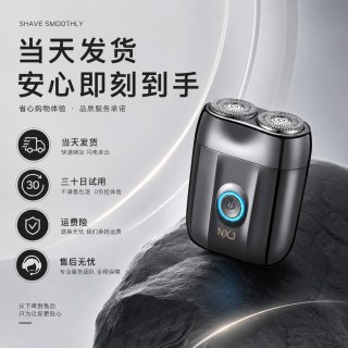 诺小嘉 2026年新款刮胡刀可水洗小巧便携电动剃须刀