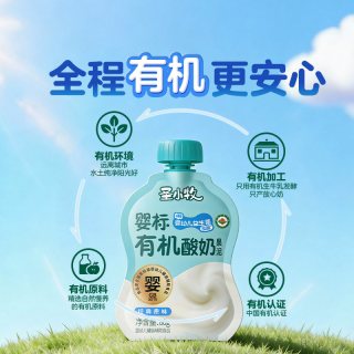 圣小牧 有机宝宝酸奶10袋*80g