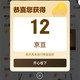访问京东排行榜最高999京豆