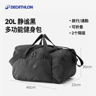 百亿补贴：迪卡侬 健身包 运动斜挎包 短途旅行包 防水户外