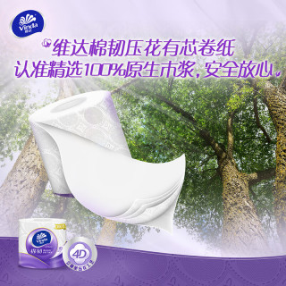 维达 有芯卷纸 棉韧4层180克*27卷