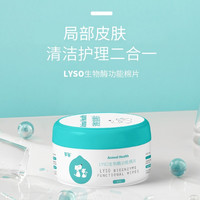 kalo LYSO生物酶棉片猫咪黑下巴油尾巴毛囊清洁皮肤清洁分泌物 可鲁生物酶棉片 40片*1盒