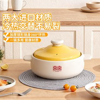 双喜 蒸煮焖炖多用砂锅 赠硅胶铲