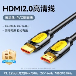 山泽 8K HDMI高清线