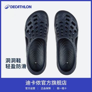 百亿补贴：迪卡侬 洞洞男款拖鞋