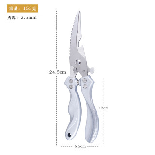 多功能鸡骨剪家用3合1
