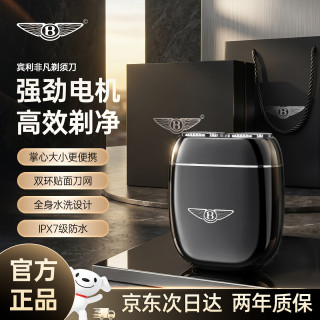 非凡 电动剃须刀 礼盒装
