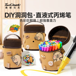 touch mark 泰驰直液式丙烯马克笔48色卡皮巴拉DIY洞洞包高弹性软头不透色可叠色儿童生日礼物送女孩男孩