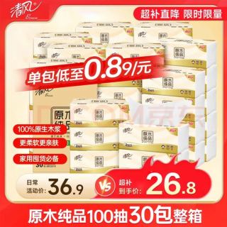 清风 抽纸  原木纯品100抽6包柔韧亲肤 面巾纸餐巾纸卫生纸纸巾家用 3层 300张*30包 整箱装