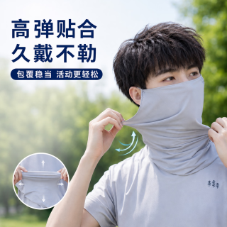 勋阳宇乐 防风防晒面巾 男士全脸遮阳脖套面罩