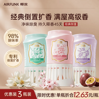AIR FUNK 倒置香薰空气清新剂 3瓶