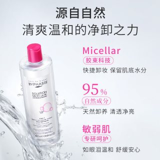 蓓昂斯 卸妆水500ml×2瓶眼唇脸部深层清洁温和敏感肌