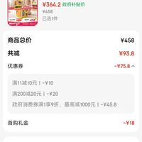 订单截图缩略图