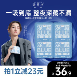 她研社 超长夜用 安睡裤  M-L码 12条 80-130斤 L