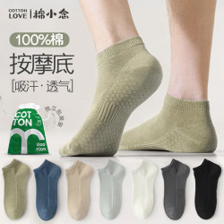 棉小念 10A抗菌防臭 男士短筒袜 6双