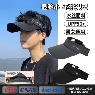 GRGN 空顶防晒帽 男女通用 