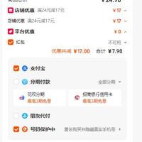订单截图缩略图